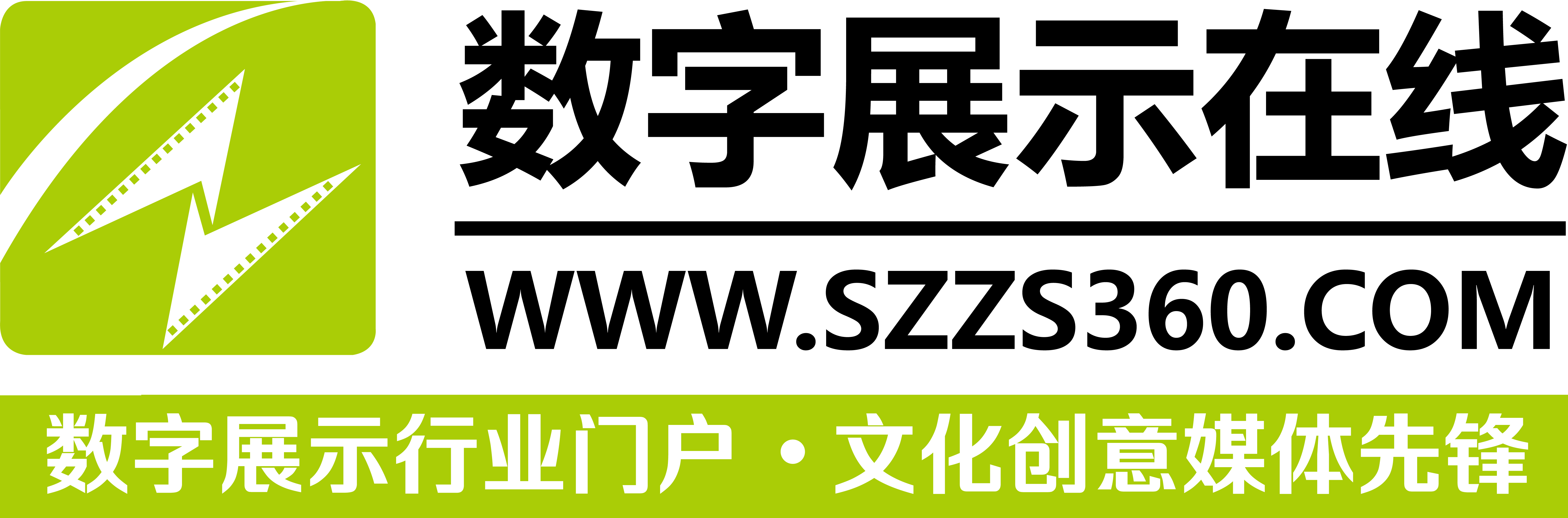 数字展示在线