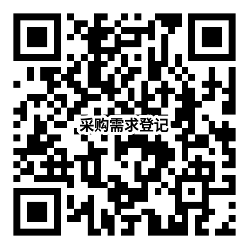 2023南亚安博会暨消防应急展采购需求登记 (1).png