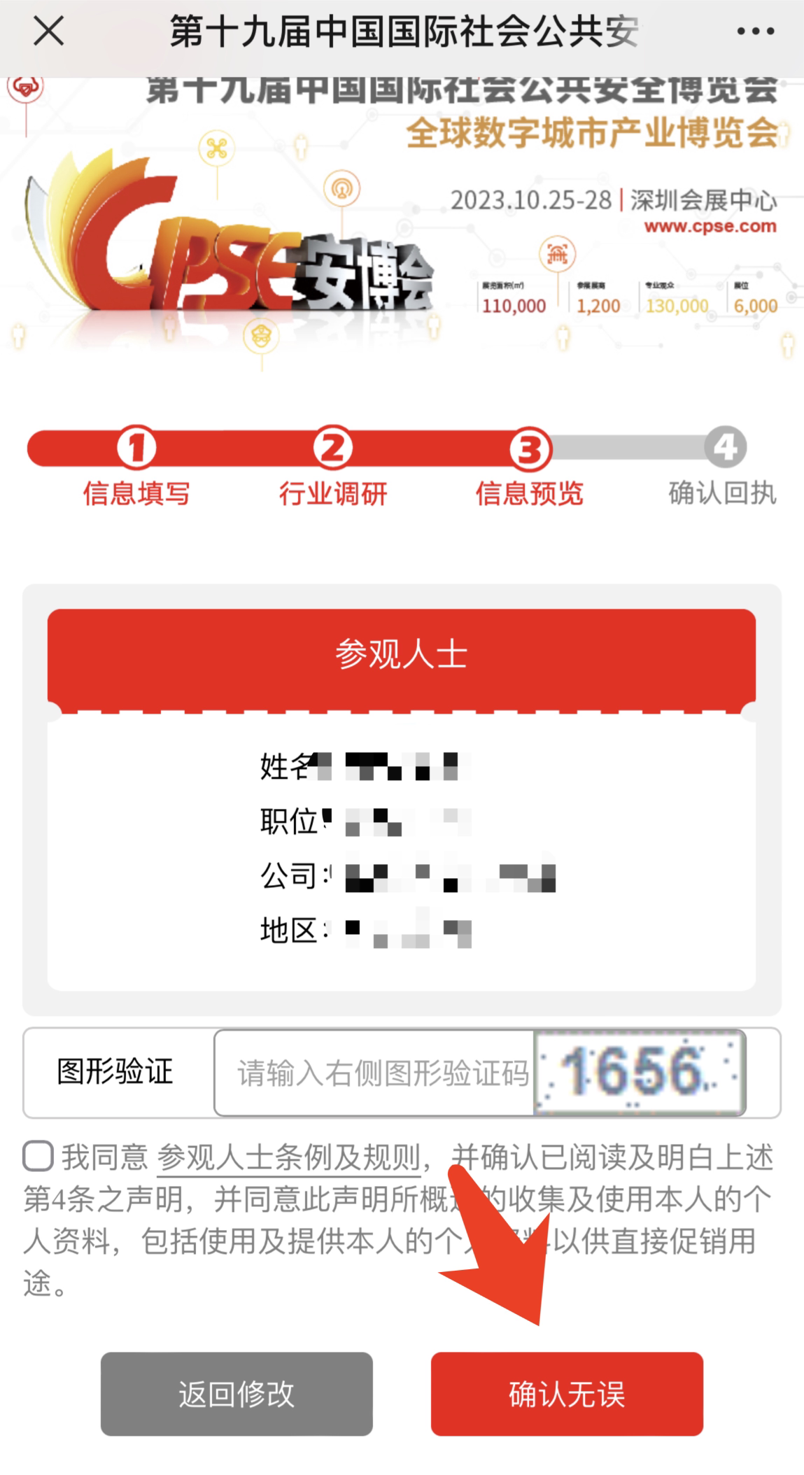 微信图片_20230815092311.png