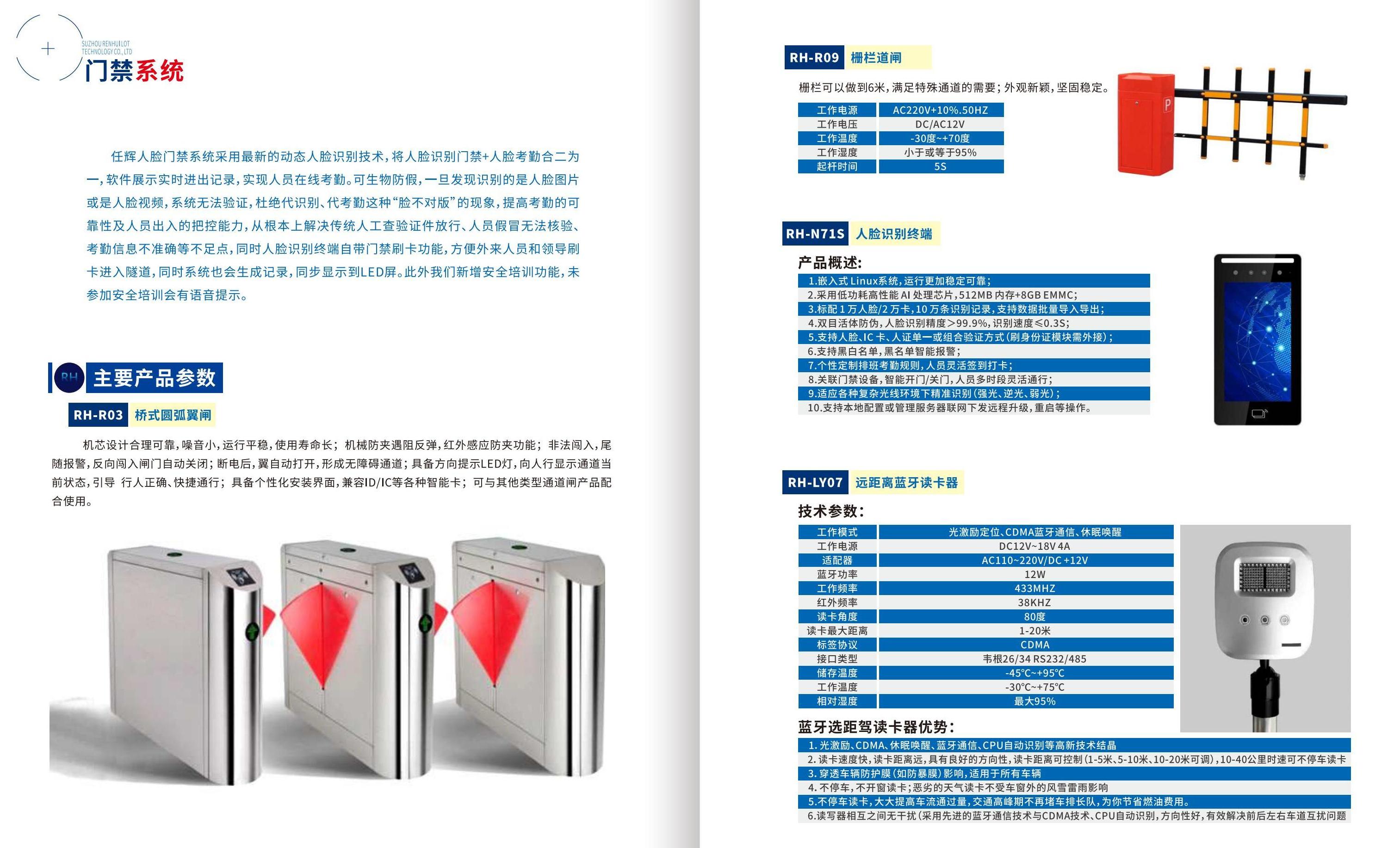 苏州任辉企业画册3.30(1)_08.jpg